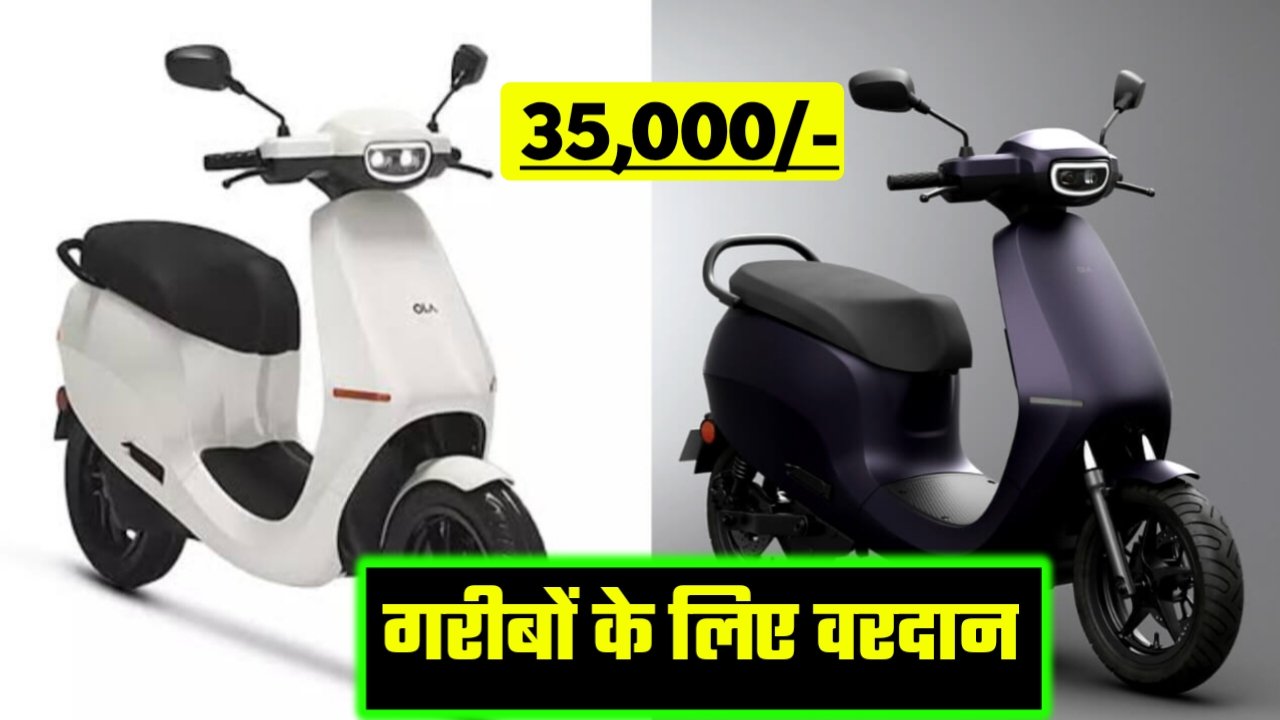 Ola S1 Electric Scooter: Bring Home Smart Mobility at Just ₹35,000 with 200 Km Range & 120 Km/h Speed